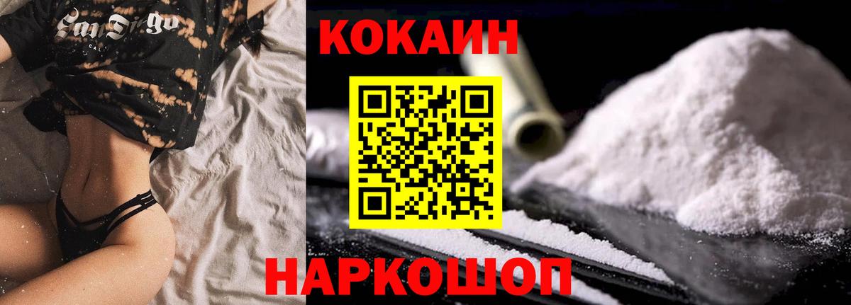 Cocaine Боливия Прокопьевск