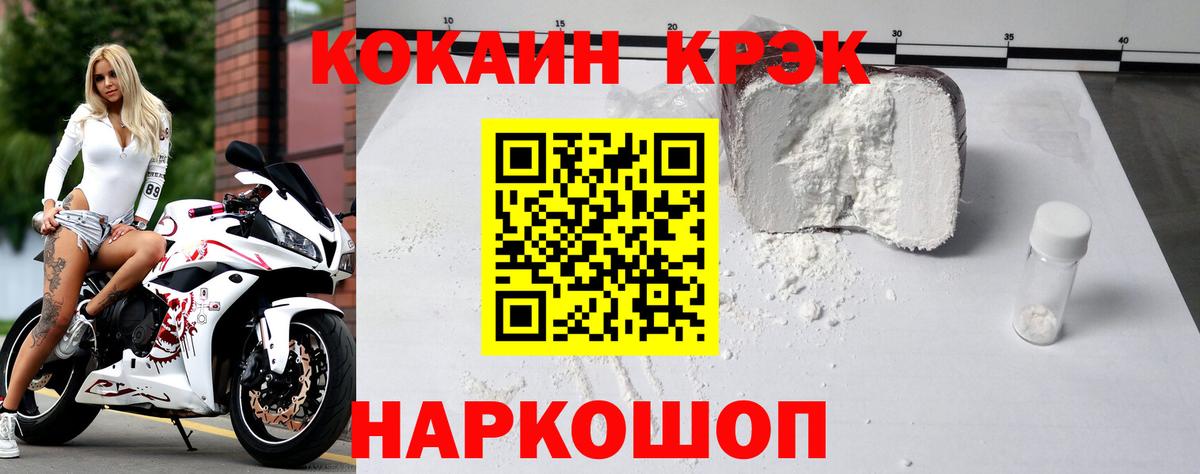Cocaine Перу  Вход с VPN  Прокопьевск  КОКАИН FishScale 