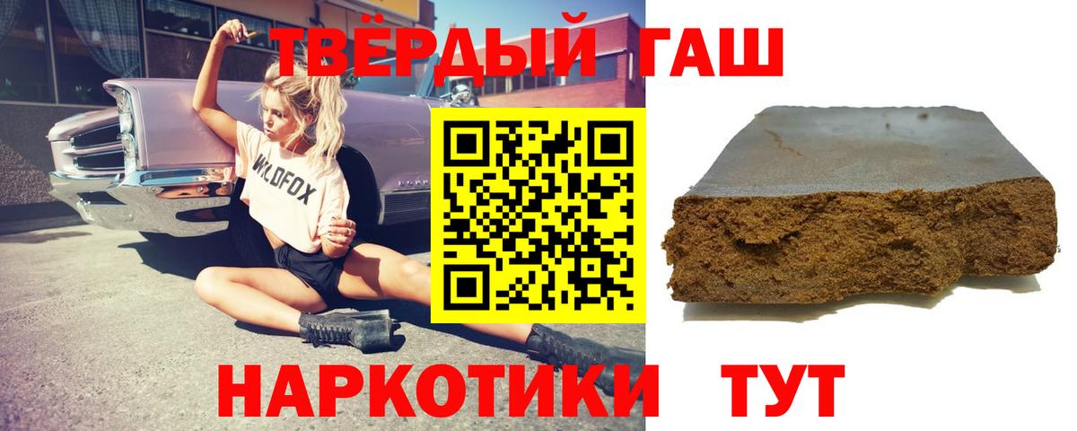 Прокопьевск  ГАШИШ Premium  ГАШИШ  Вход с VPN  ГАШИШ ice o lator 