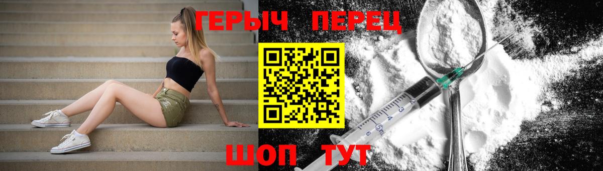 Прокопьевск  ГЕРОИН гречка  Героин  Вход с VPN 