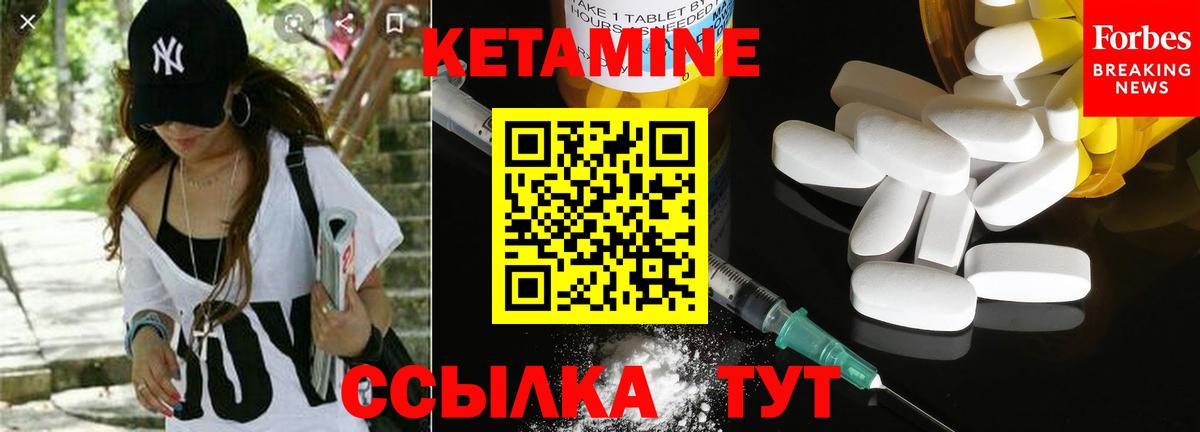 Кетамин VHQ  Кетамин ketamine  Вход с VPN  Прокопьевск 