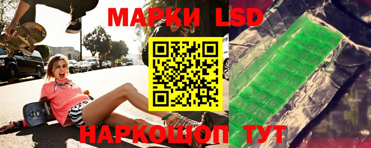 Лсд 25 экстази кислота  ЛСД экстази кислота  Прокопьевск  Вход с VPN 