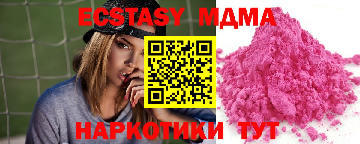 MDMA Molly  MDMA кристаллы  МДМА  Прокопьевск  Вход с VPN 
