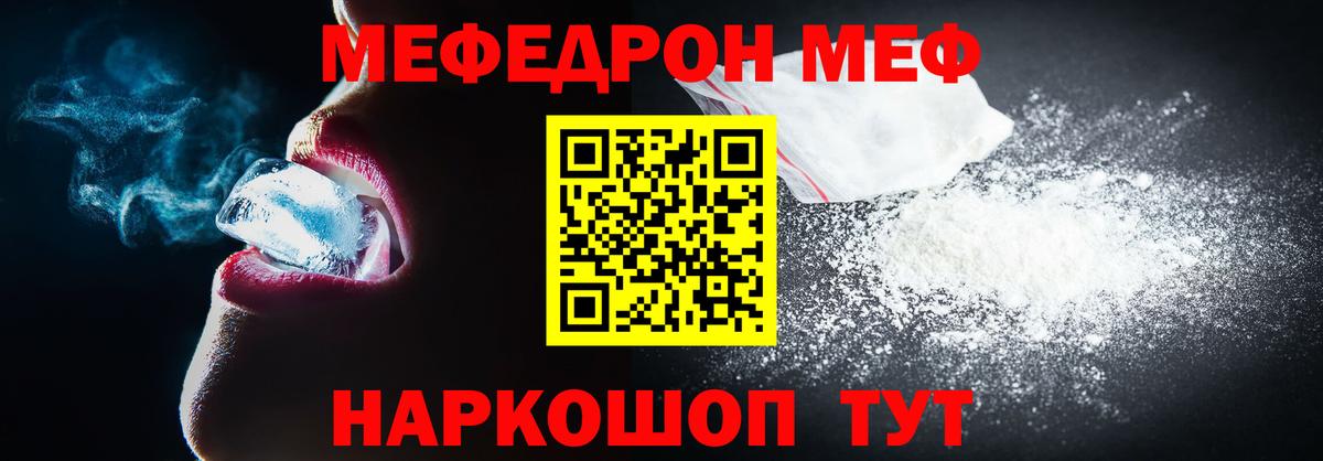 Меф мука Прокопьевск