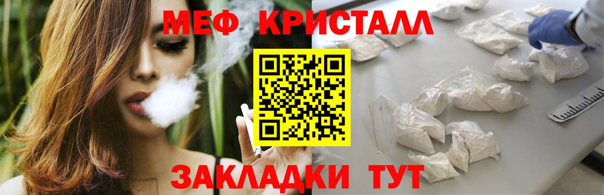 Мефедрон VHQ  Вход с VPN  Прокопьевск  МЯУ-МЯУ кристаллы 