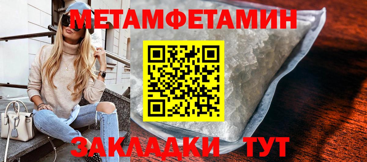 Прокопьевск  МЕТАМФЕТАМИН кристалл  МЕТАМФЕТАМИН кристалл  Вход с VPN 