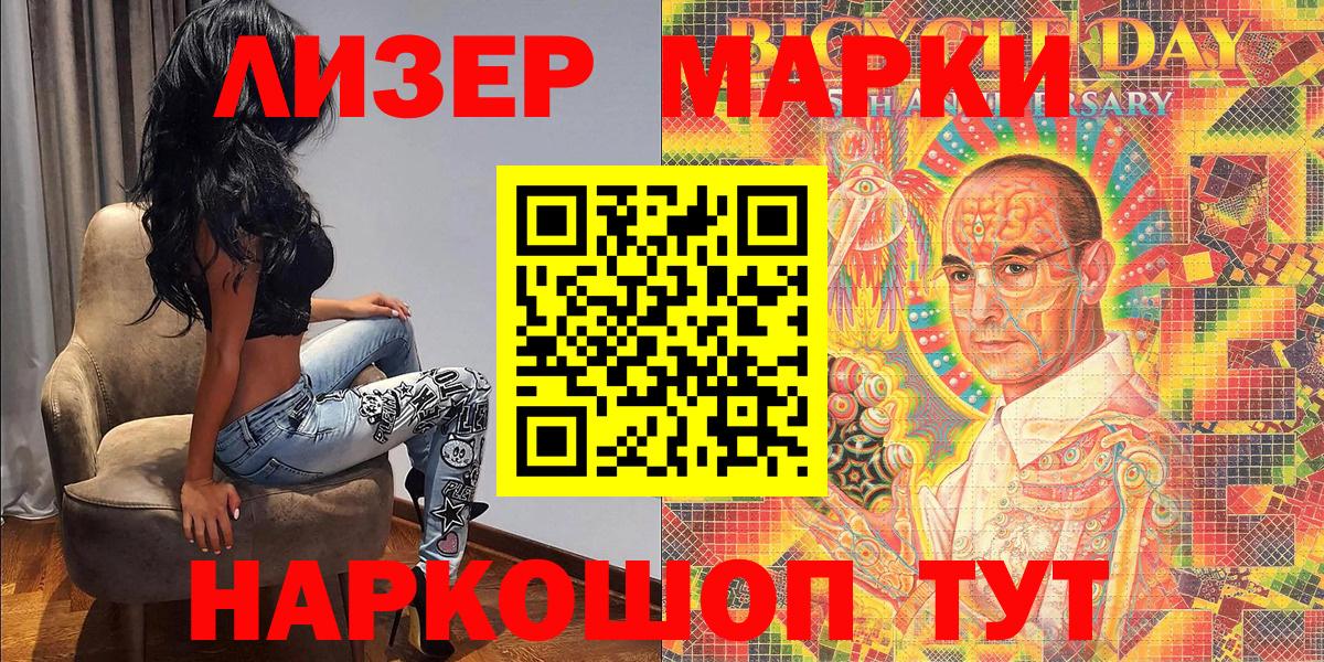 Наркотические марки  Наркотические марки 1,5мг  Наркотические марки 1,5мг  Вход с VPN  Прокопьевск 
